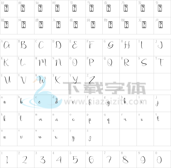 Amillea.ttf字体下载