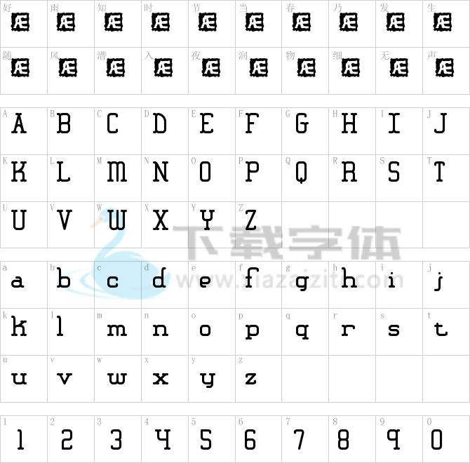 Amplitude BRK.ttf字体下载