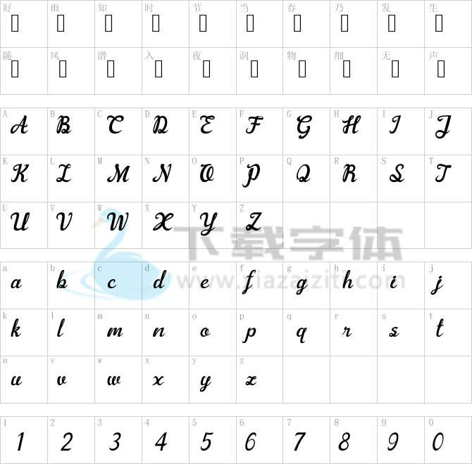 Arbalest.ttf字体下载