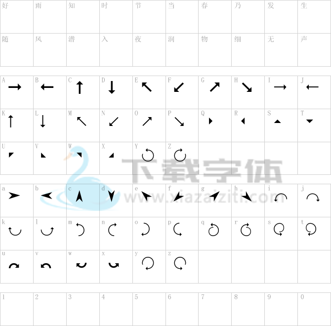 Arrows.otf字体下载