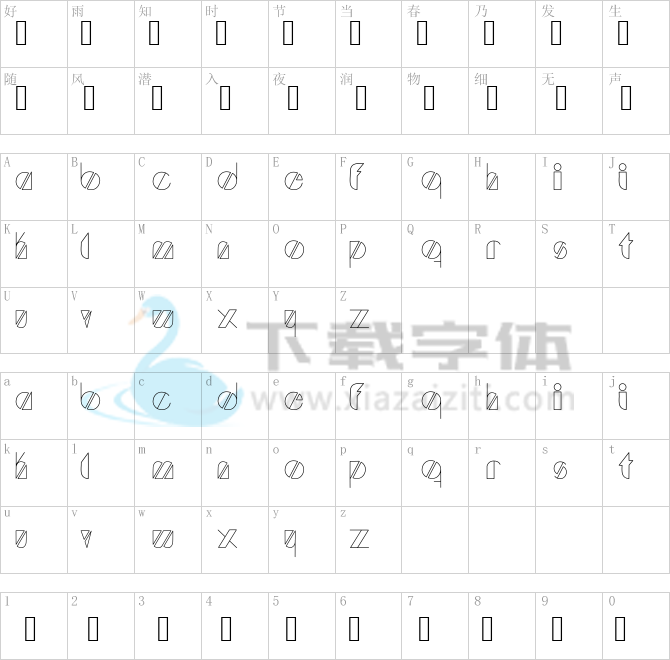 Artisticaline.ttf字体下载