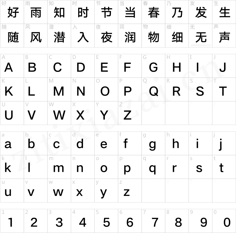 汉仪旗黑 65S