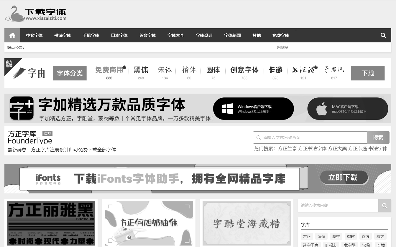一共两行字的网页变灰色代码
