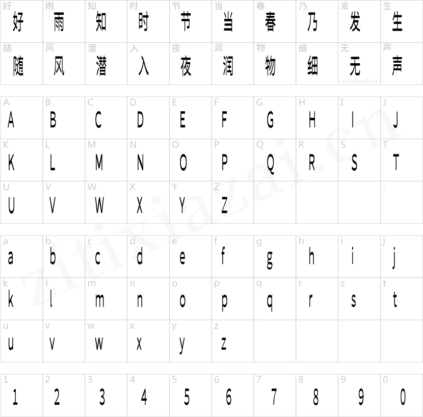 寒蝉无机体CompactRegular