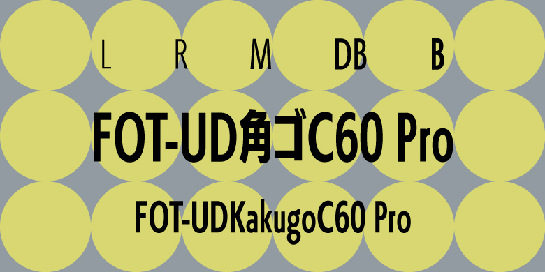 FOT-UDKakugoC60 Pro家族