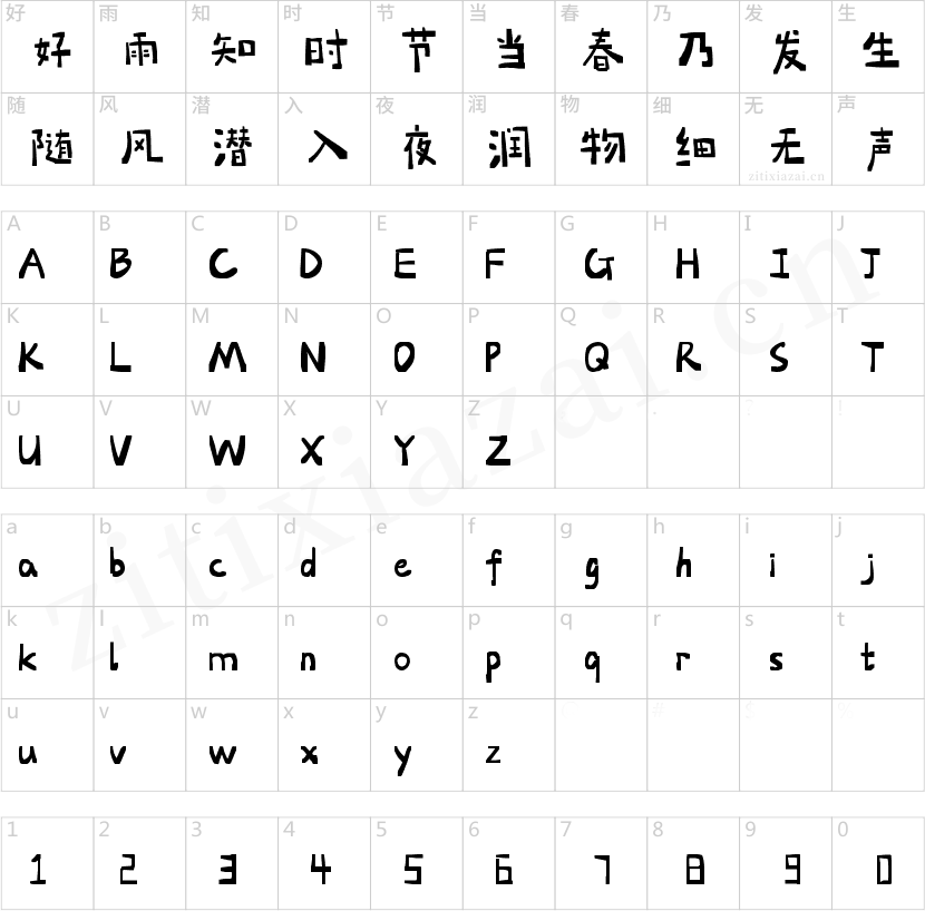 字魂127号-月岩体