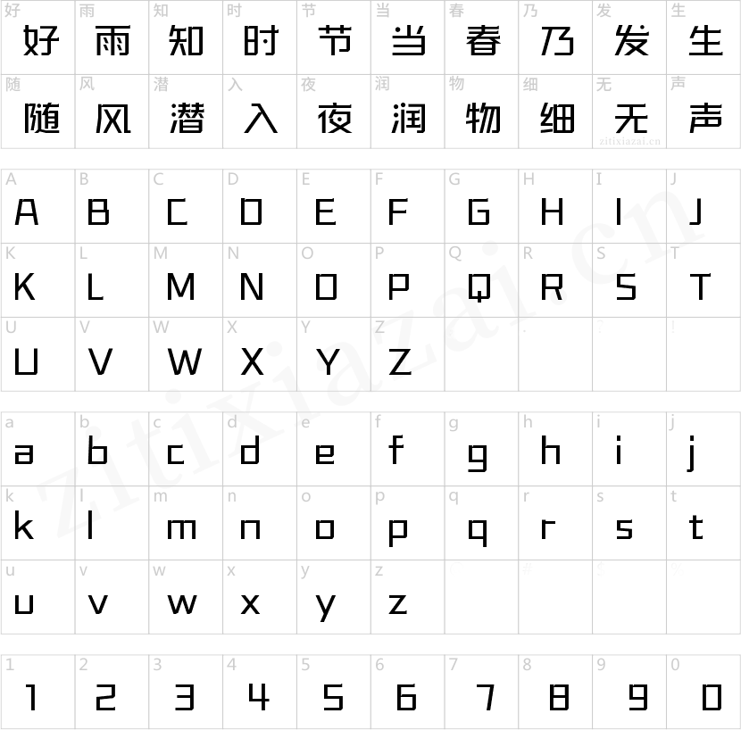 字魂正酷超级英雄体-Regular