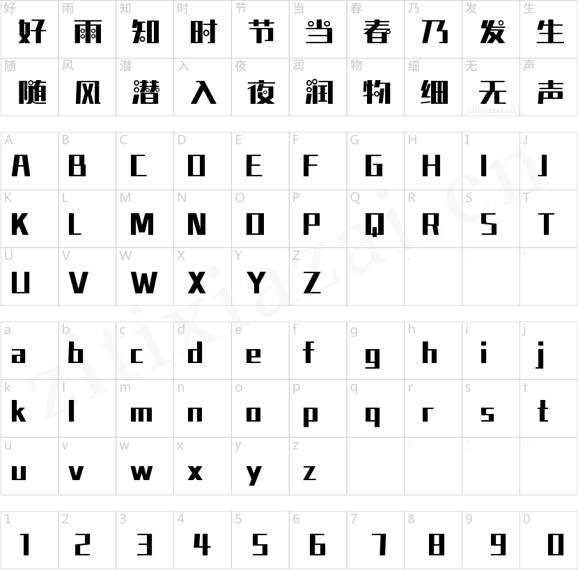 字魂基因体