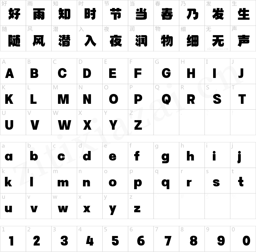 字魂冰淇淋