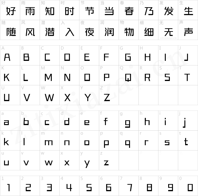 字魂源力觉醒黑