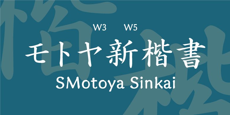 SMotoya Sinkai