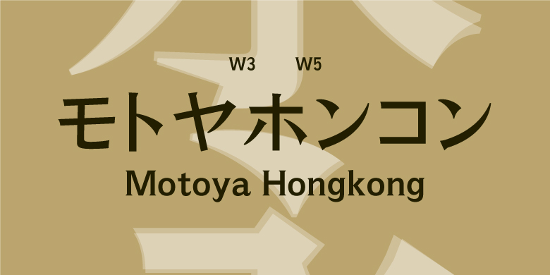 Motoya Hongkong