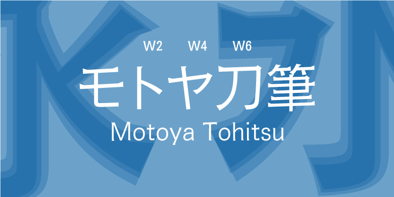 Motoya Tohitsu