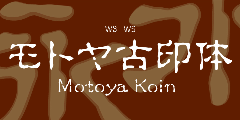 Motoya Koin