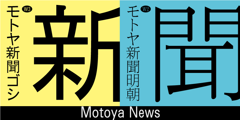 Motoya News