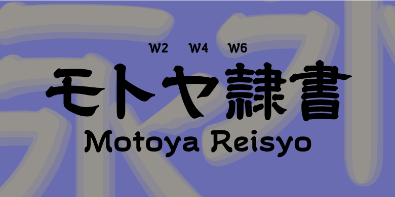 Motoya Reisyo
