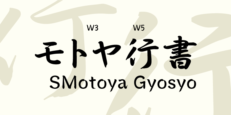 SMotoya Gyosyo