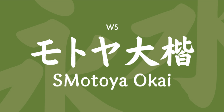 SMotoya Okai