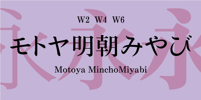 Motoya MinchoMiyabi