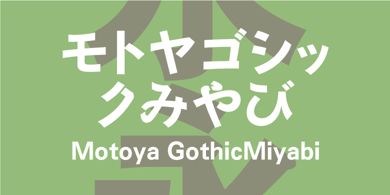 Motoya GothicMiyabi