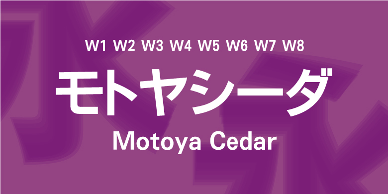 Motoya Cedar