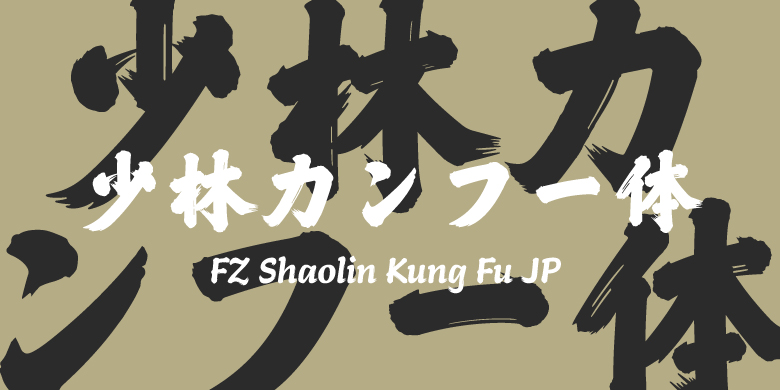 FZ Shaolin Kung Fu JP