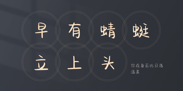 你在身后比日落温柔