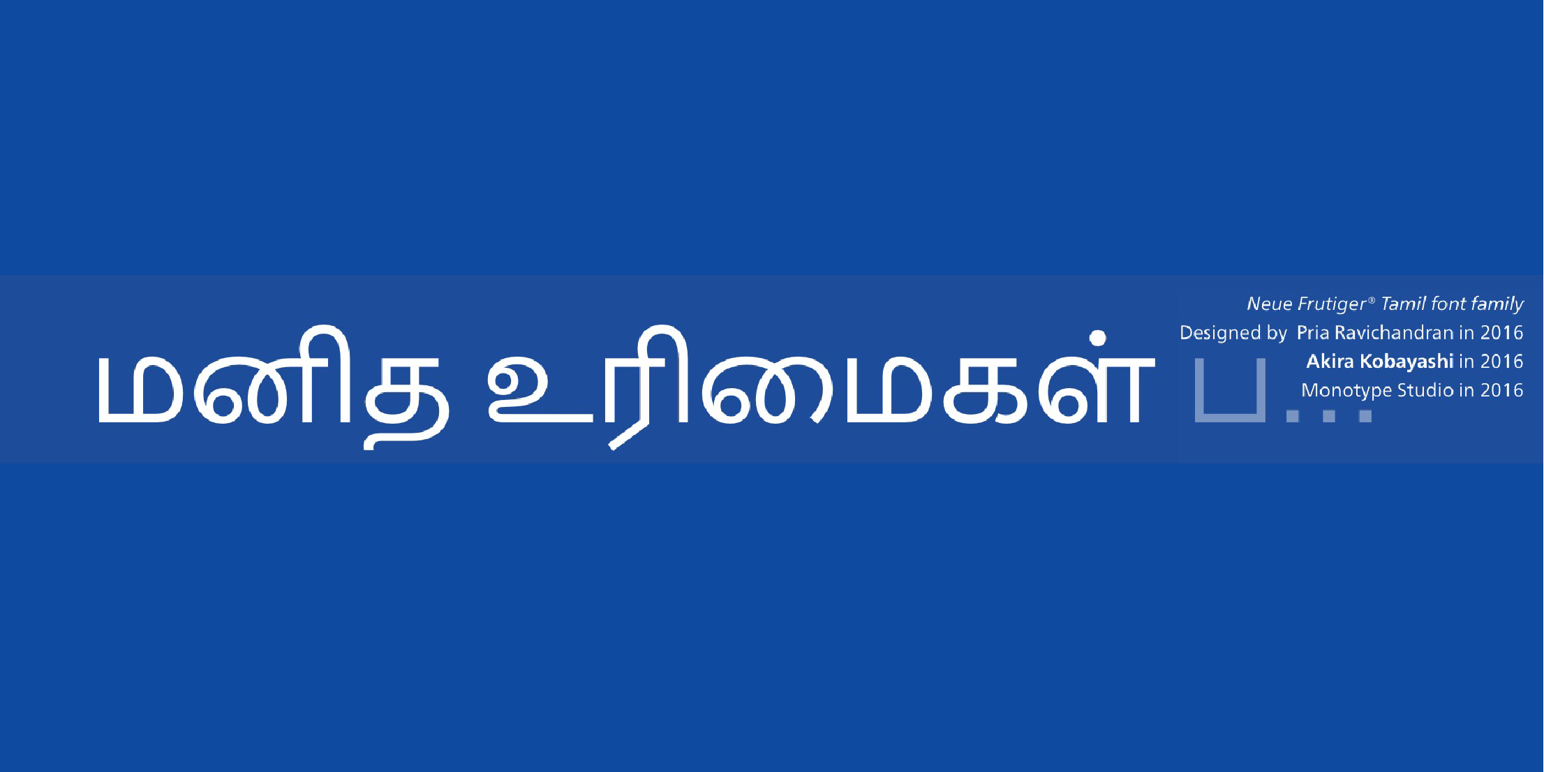 Neue Frutiger® Tamil