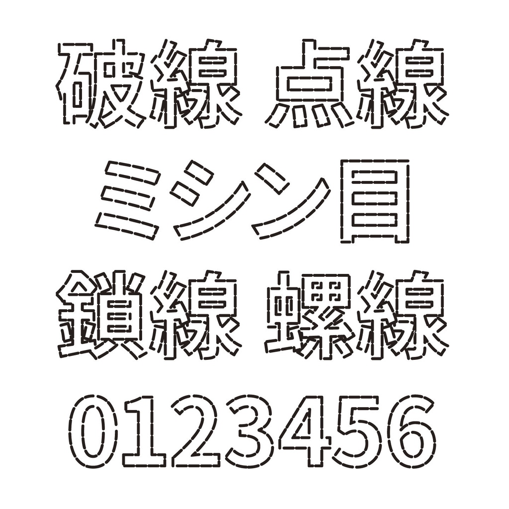 基于思源黑体改的虚线 GB黑体，免费商用字体