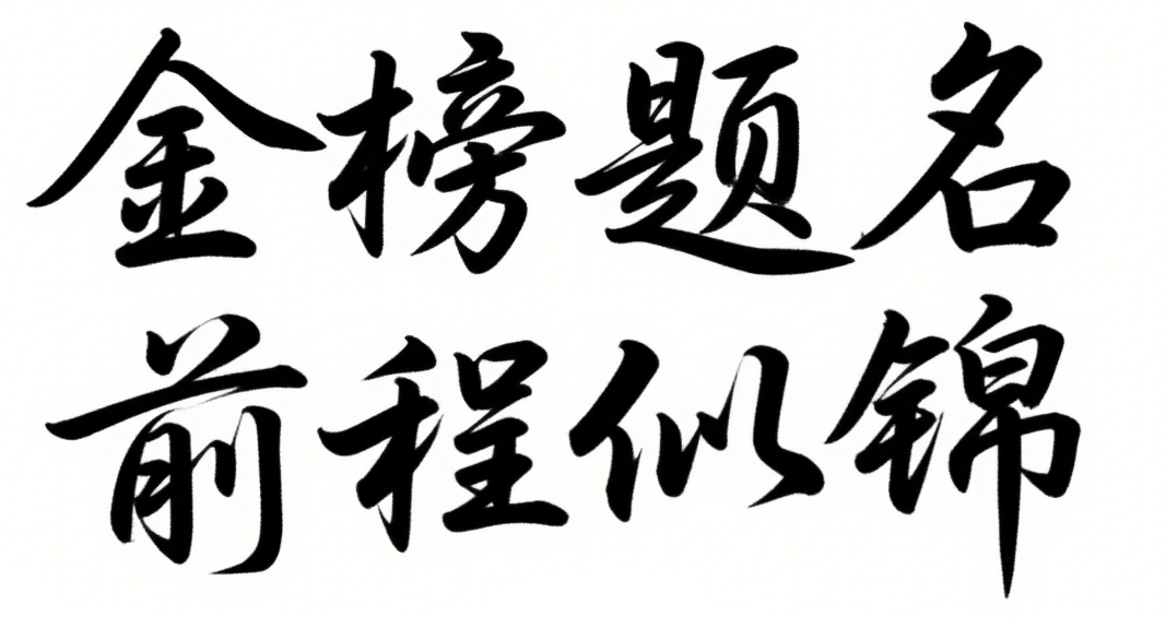 TTC字体特点