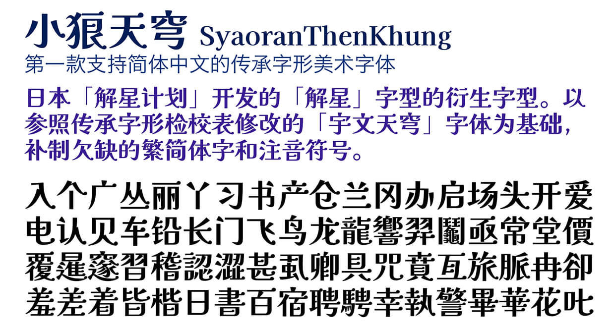 小狼天穹