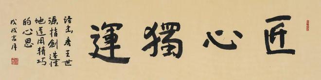 《说文写字：汉字释义与字体书法》新书首发式在北京举行