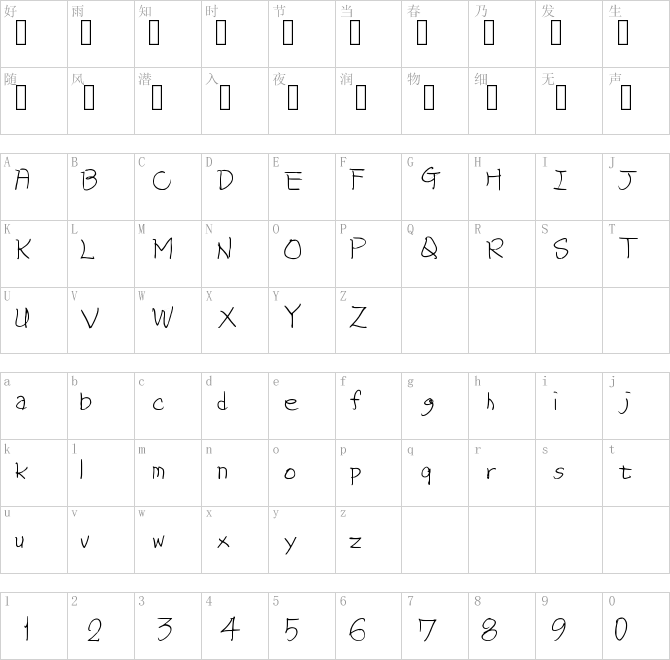 나눔손글씨 철필글씨韩国字体下载