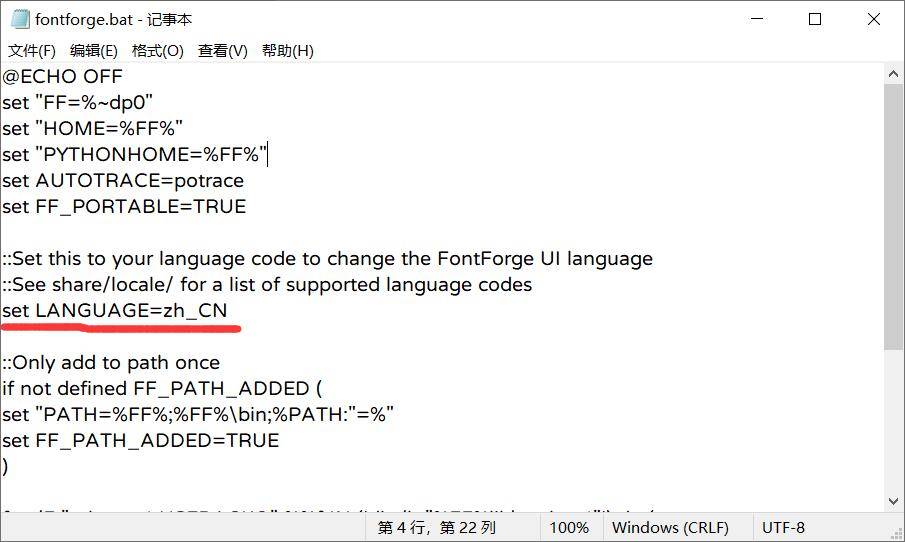 小白教程，如何使用FontForge修改字体的名称？