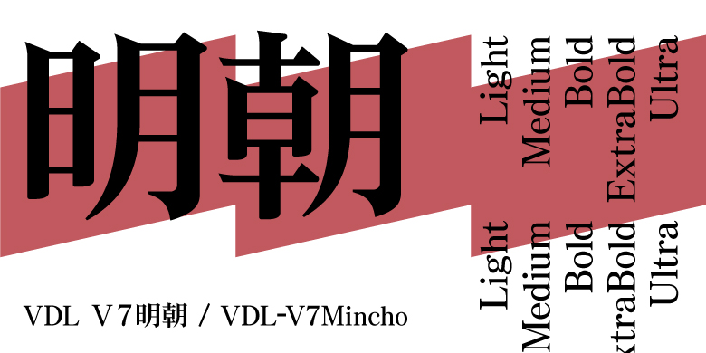 VDL-V7Mincho