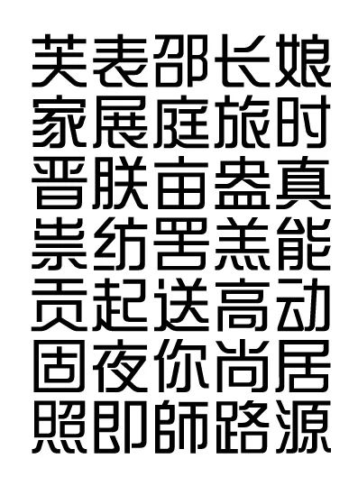 方正新综艺黑家族