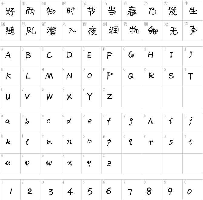 默陌肥圆体_1.ttf