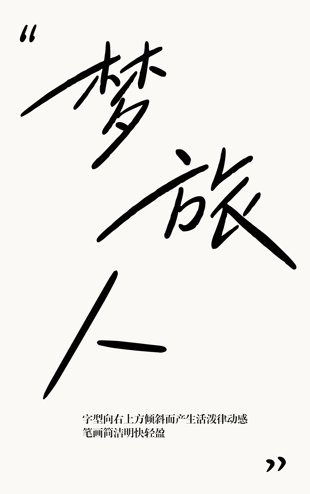 清新文艺手写字体—小豆岛2款字体上线！