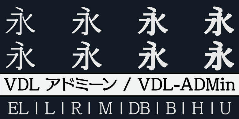 VDL-ADMin
