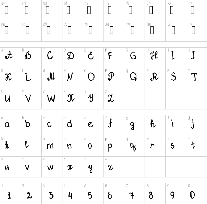 나눔손글씨 고려글꼴韩国字体