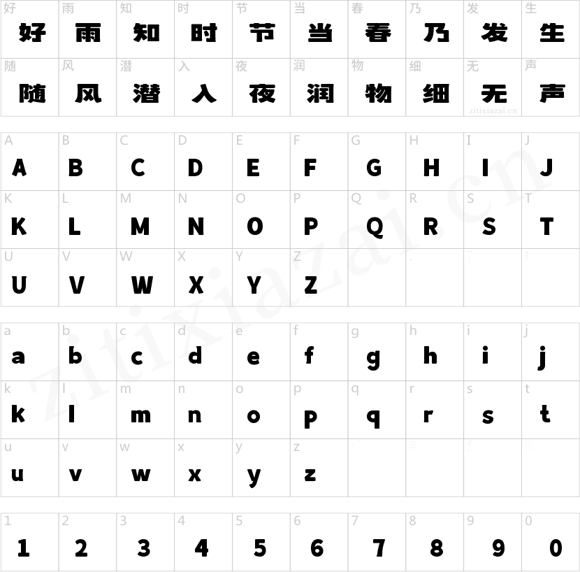 壹心悦游体