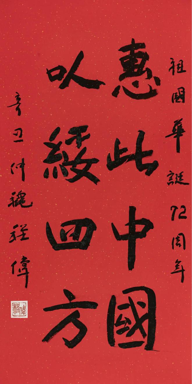 《说文写字：汉字释义与字体书法》新书首发式在北京举行