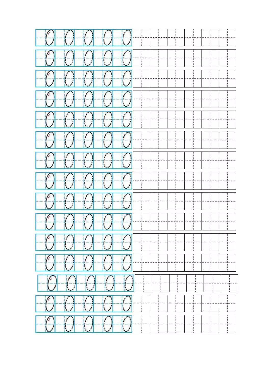 小学一年级数字0-9在田字格中的规范写法