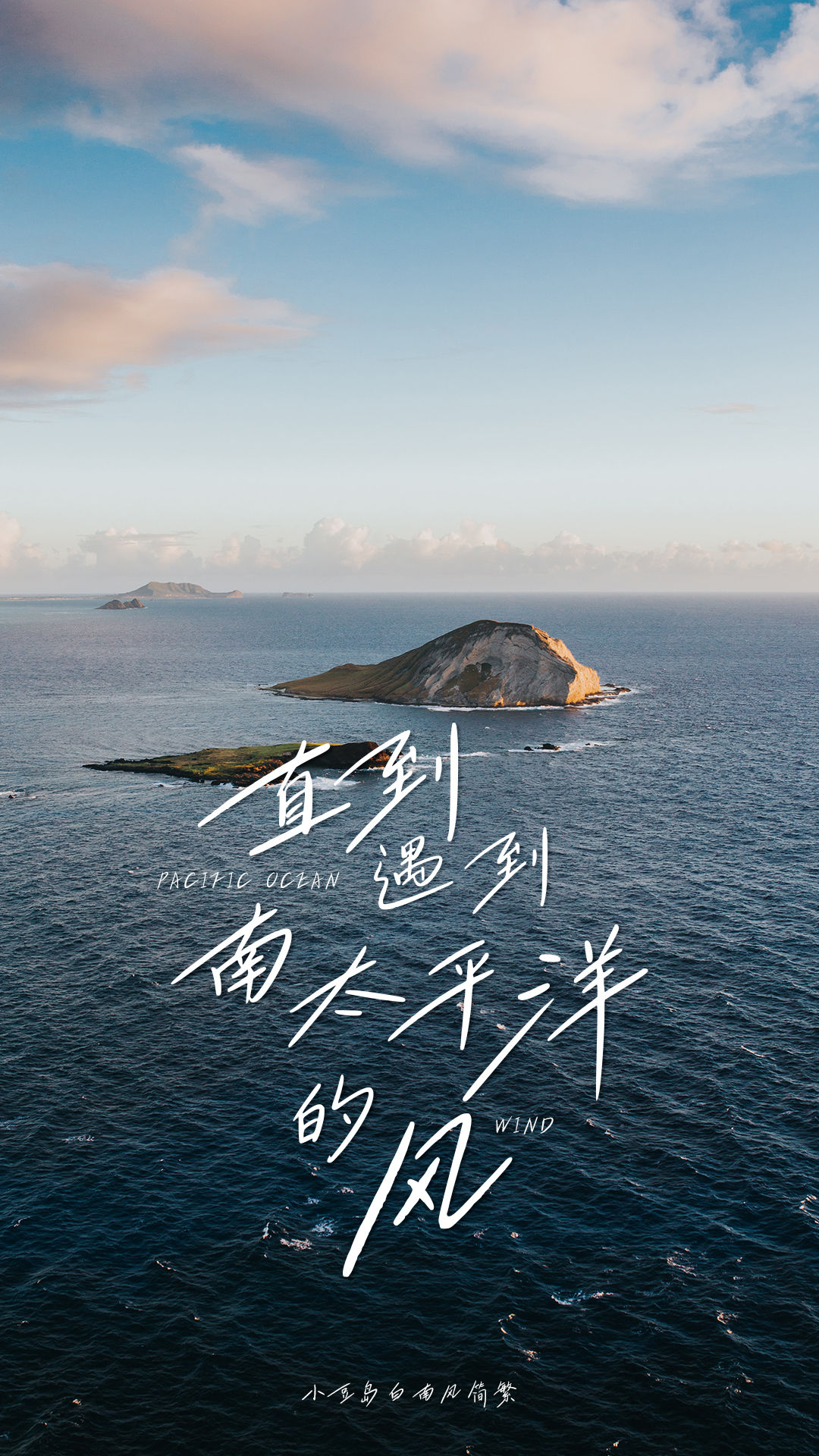清新文艺手写字体—小豆岛2款字体上线！