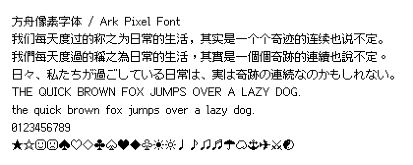 Ark Pixel像素字体