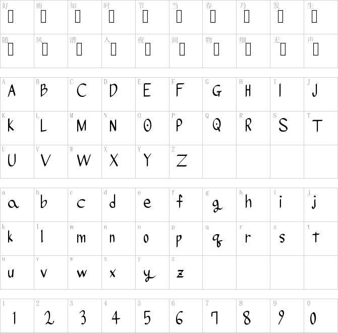 나눔손글씨 끄트머리체韩国字体