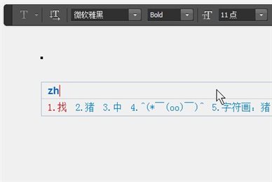 你不知道的“微软雅黑”：真正一字千金