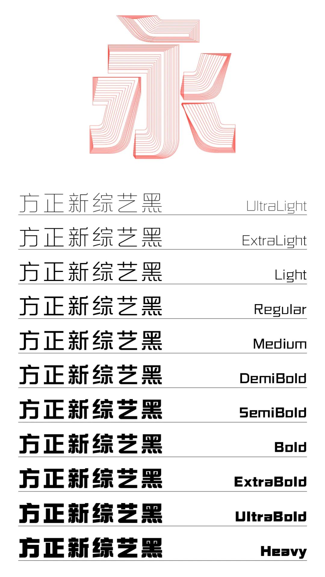 方正新综艺黑家族